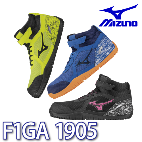vivid closet 公式オンラインストア / 安全靴 F1GA1905(MIZUNO