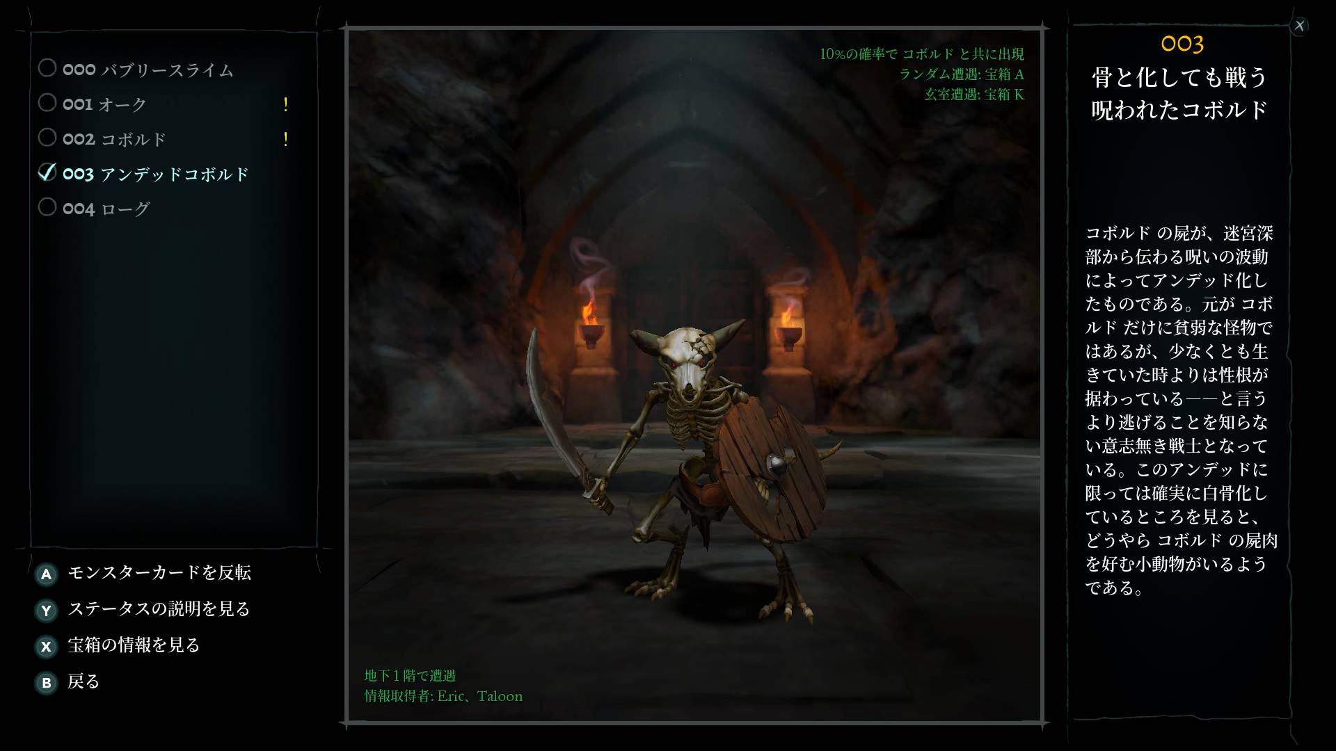 Wizardry: Proving Grounds of the Mad Overlord – SUPERDELUXE GAMES