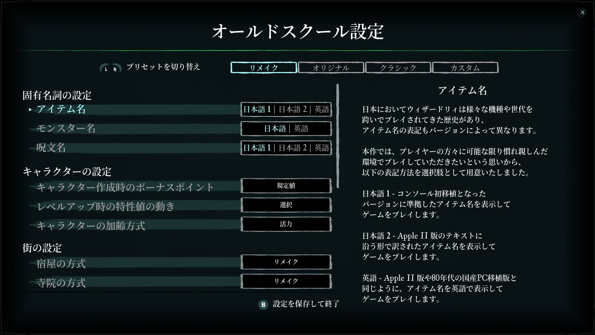 Wizardry: Proving Grounds of the Mad Overlord – SUPERDELUXE GAMES