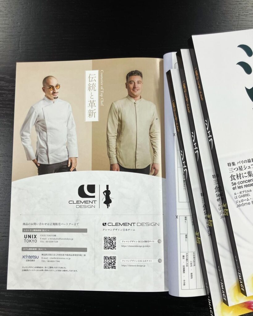 雑誌「シェフ」〜一流のシェフたち〜chef•137〈秋冬版〉に掲載されまし