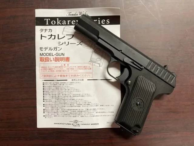 宅配買取】岩手県盛岡市のモデルガン買取実績｜「タナカ トカレフ TT