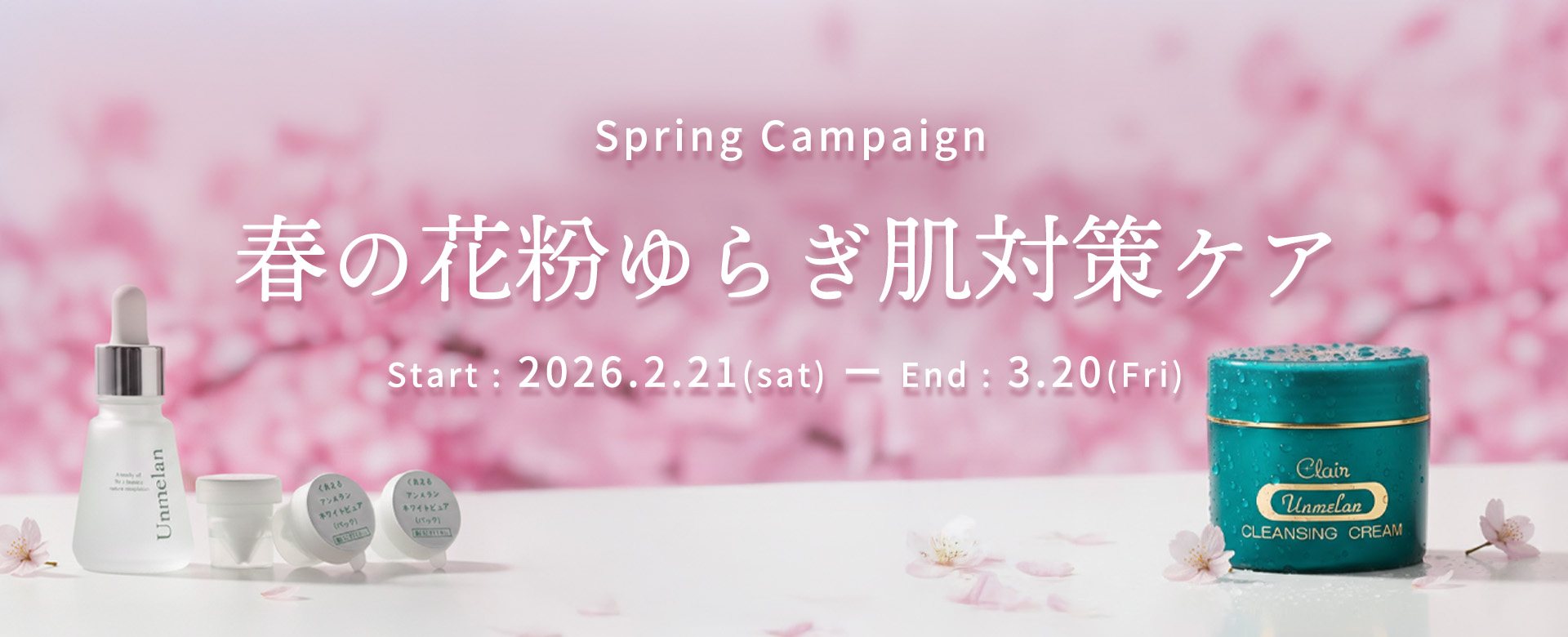 エイジングケアやトラブル肌なら自然派 Clair | くれえる化粧品