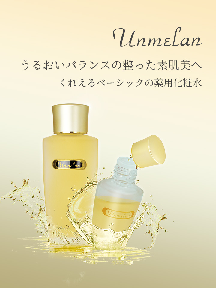 エイジングケアやトラブル肌なら自然派 Clair | くれえる化粧品