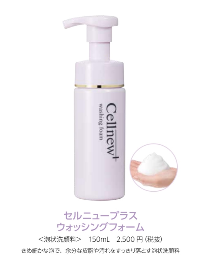 コスパで選ぶクリニック専用コスメ【セルニュープラス】🌈 | クララ