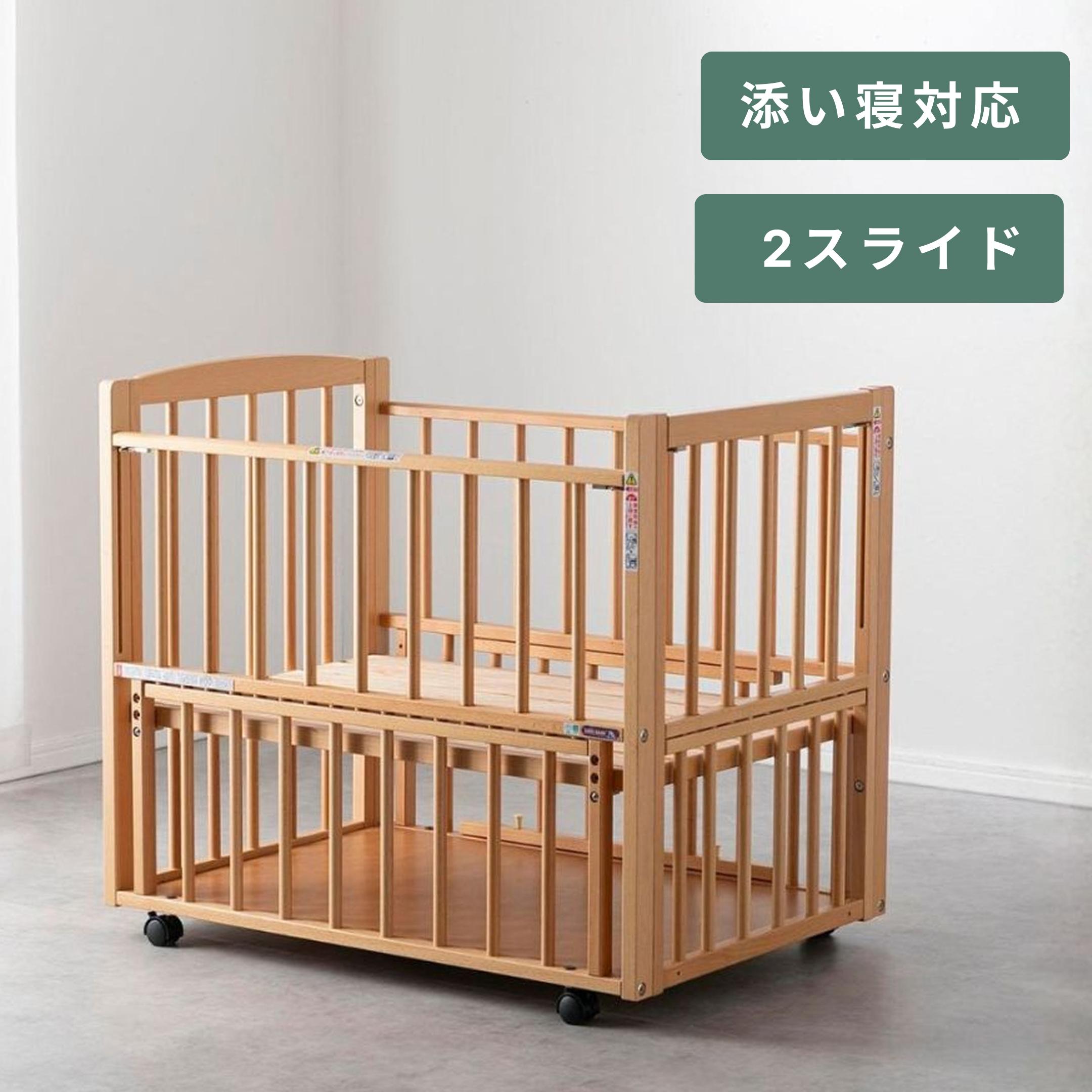 SAWABABY ステラ ベビーベッド レギュラーサイズ ハイタイプ・ツー