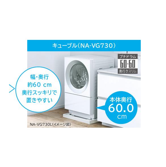 Panasonic コンパクトドラム式洗濯乾燥機 Cuble【洗濯7kg/乾燥3.5kg
