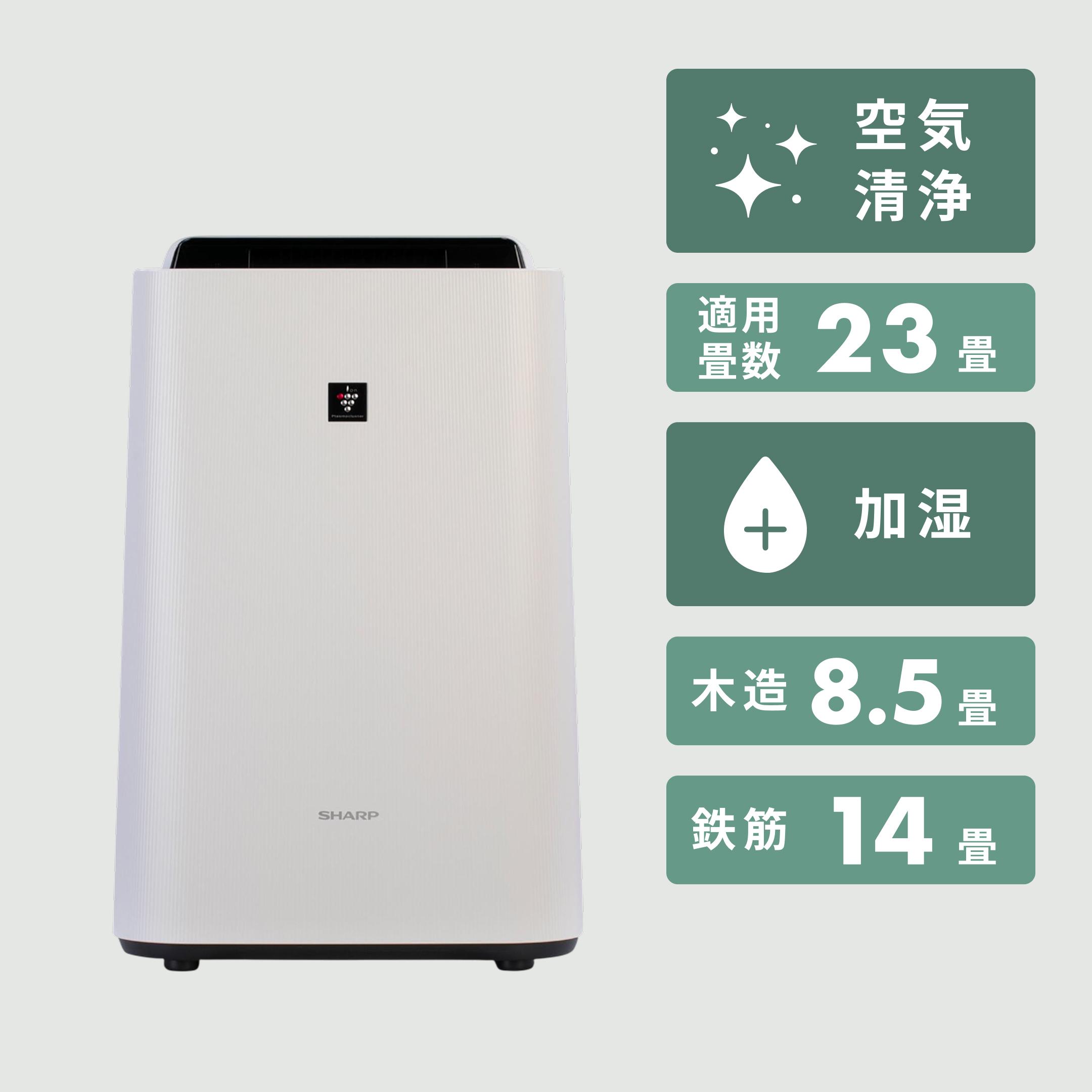 SHARP プラズマクラスター7000 空気清浄機（加湿機能付き） KC-R50