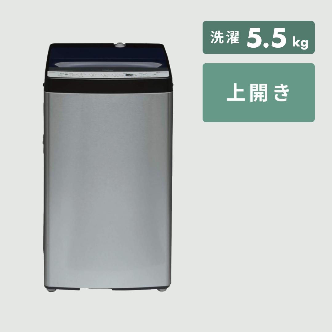Haier URBAN CAFE 全自動洗濯機 洗濯：7.0kg Haier / ハイアールの