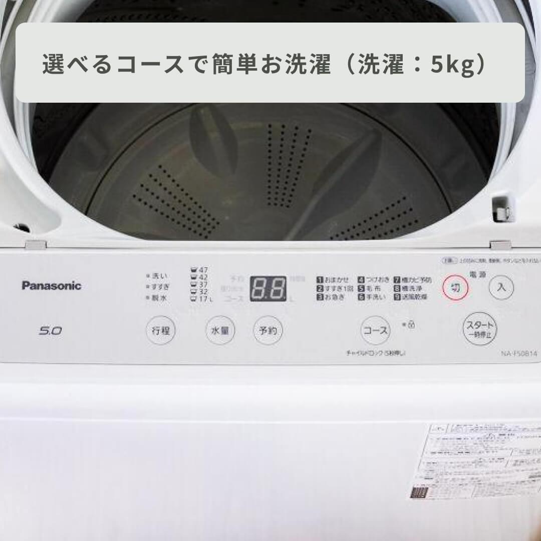 Panasonic 全自動洗濯機 スタンダードモデル 洗濯：7kg（型番おまかせ