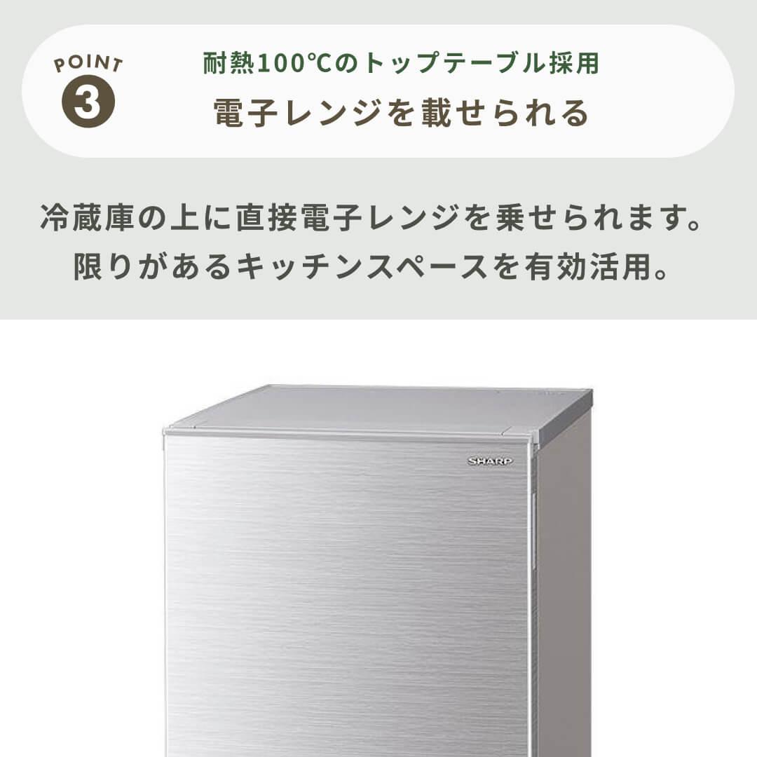 SHARP 152L 2ドア冷凍・冷蔵庫 152L SHARP / シャープのレンタル