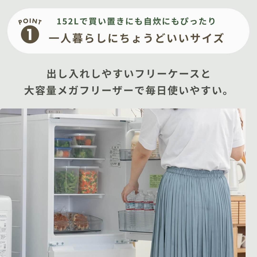 SHARP 152L 2ドア冷凍・冷蔵庫 152L SHARP / シャープのレンタル