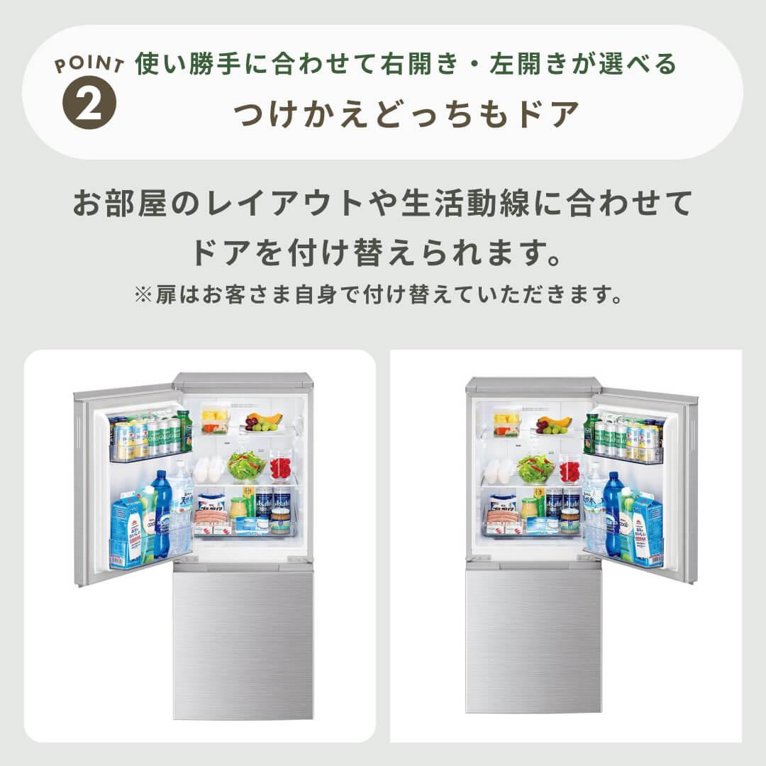 SHARP 152L 2ドア冷凍・冷蔵庫 152L SHARP / シャープのレンタル