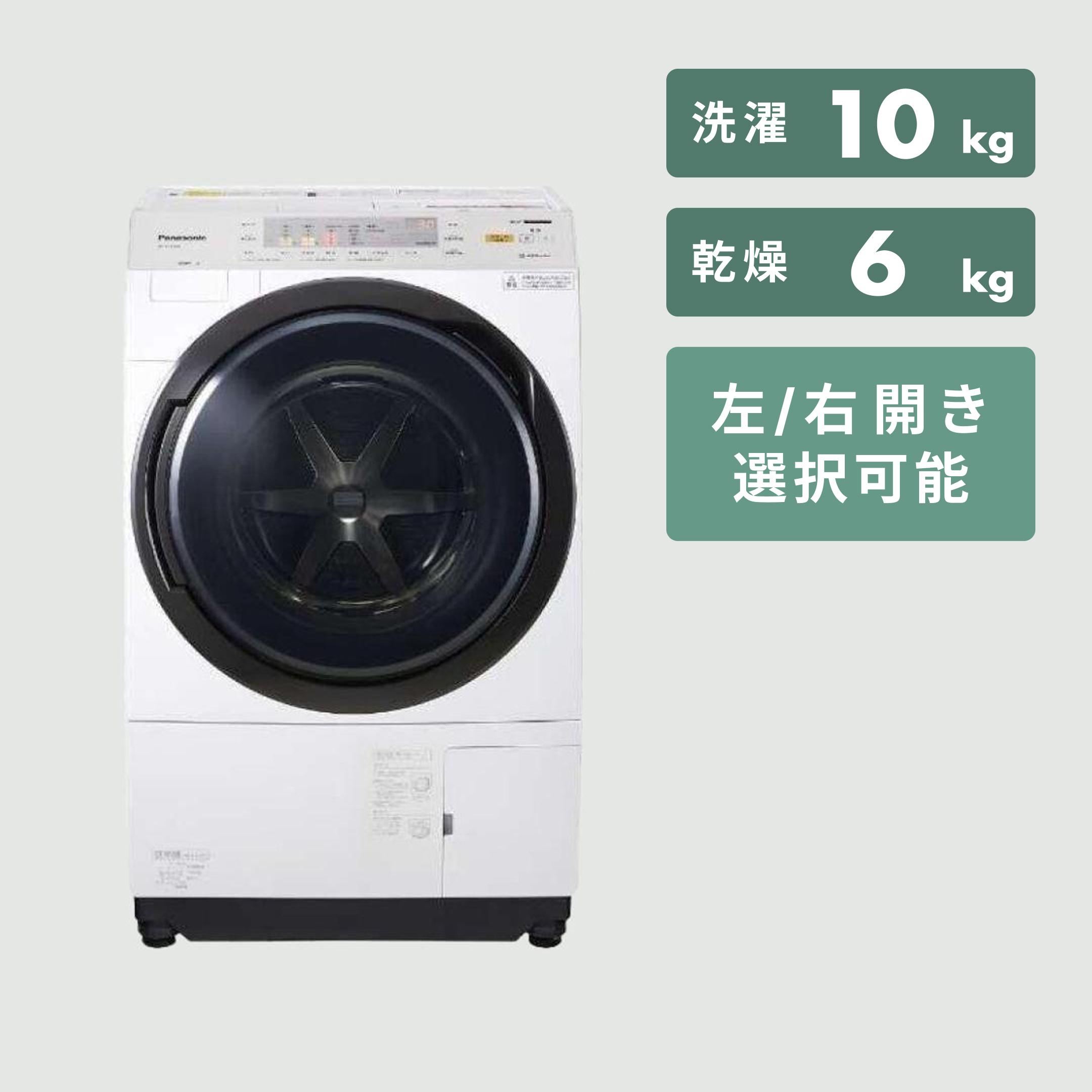 Panasonic ななめドラム式洗濯乾燥機【洗濯10kg/乾燥6kg】型番おまかせ