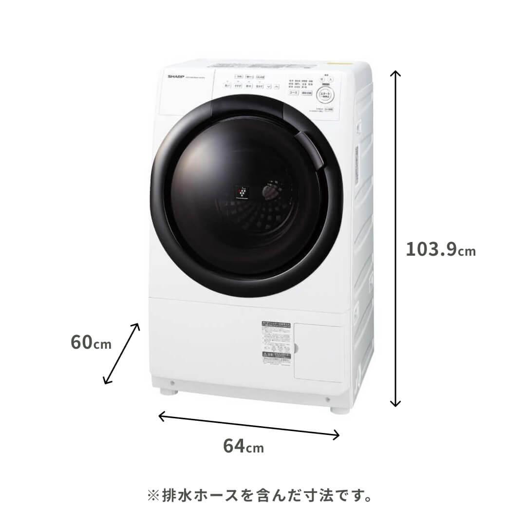 SHARPドラム式洗濯乾燥機 【洗濯7kg/乾燥3.5kg】除菌・消臭機能搭載