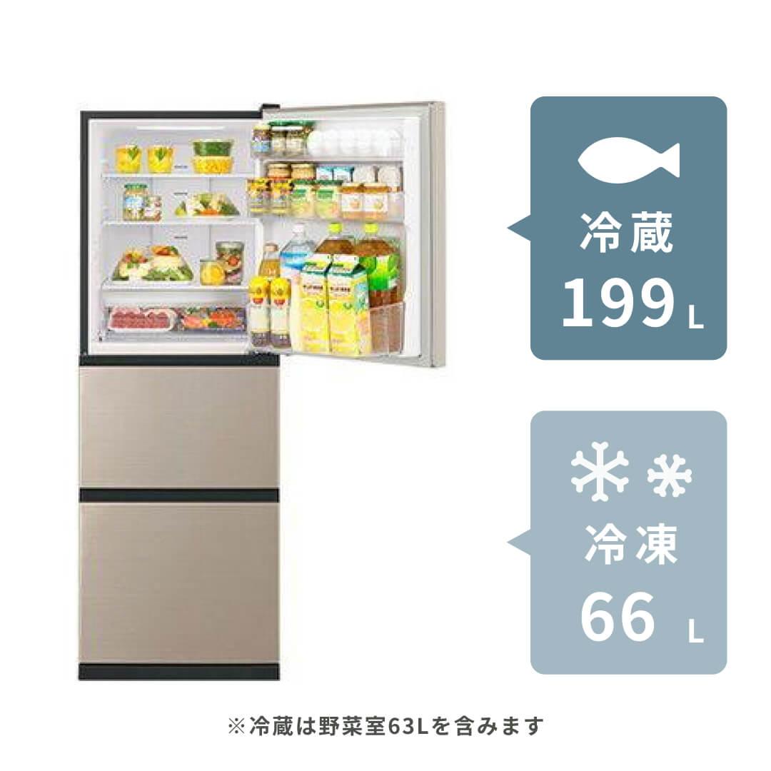 HITACHI 265L 3ドア 冷凍・冷蔵庫 まんなか野菜タイプ 265L HITACHI