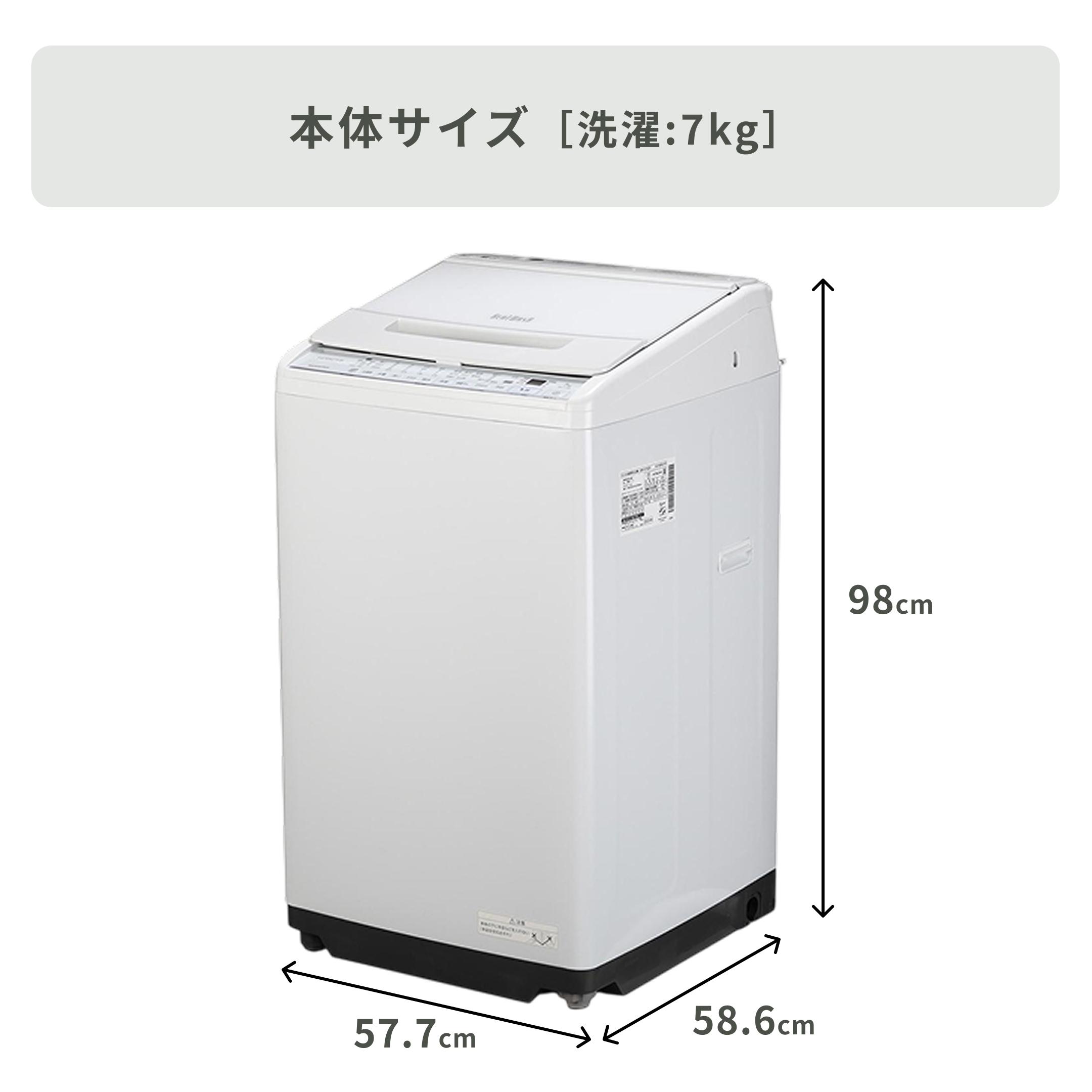 HITACHI 全自動縦型洗濯機 洗浄パワフルモデル 洗濯:8kg HITACHI