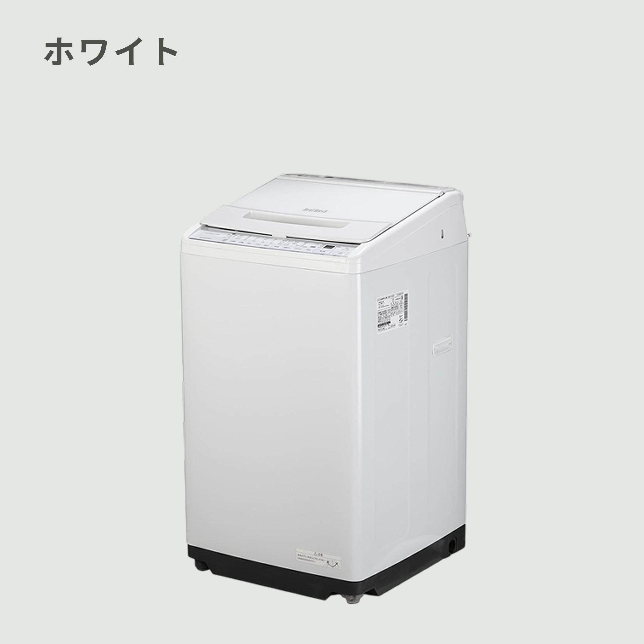 HITACHI 全自動縦型洗濯機 洗浄パワフルモデル 洗濯:8kg HITACHI