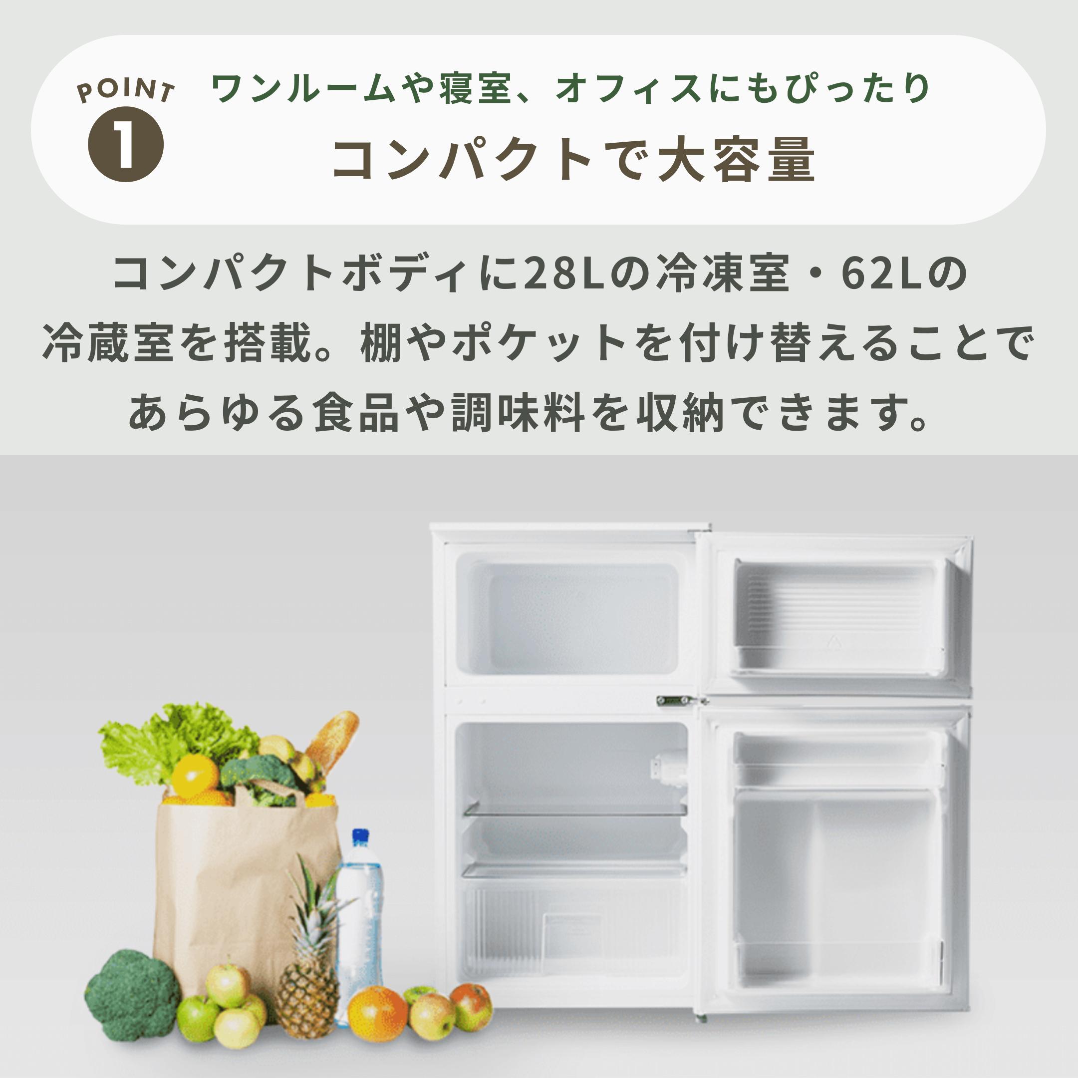 90L 2ドア冷凍・冷蔵庫 90L A-stage / エーステージのレンタル