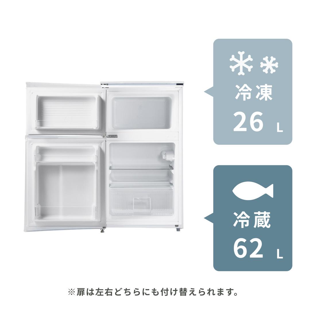 2018年製 A-stage 冷凍冷蔵庫 90L AR-90L02DB 100V 90L 2ドア冷凍