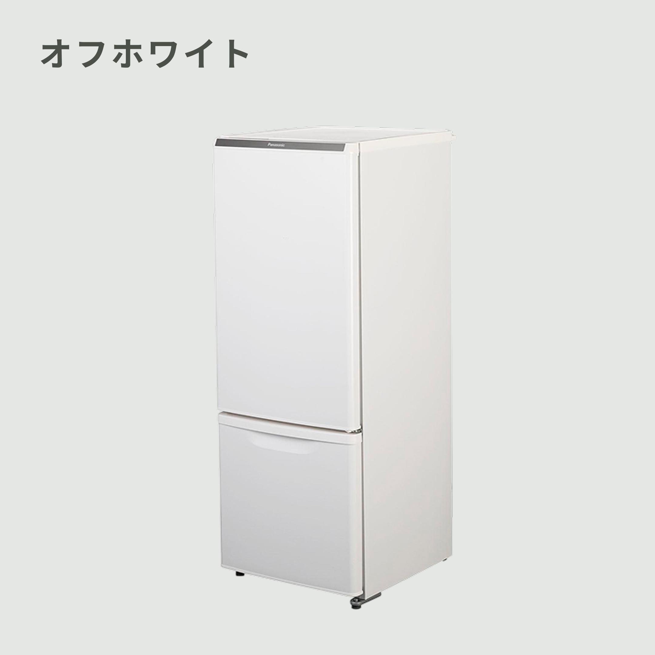 Panasonic 168L 2ドア 冷凍・冷蔵庫 168L Panasonic / パナソニックの