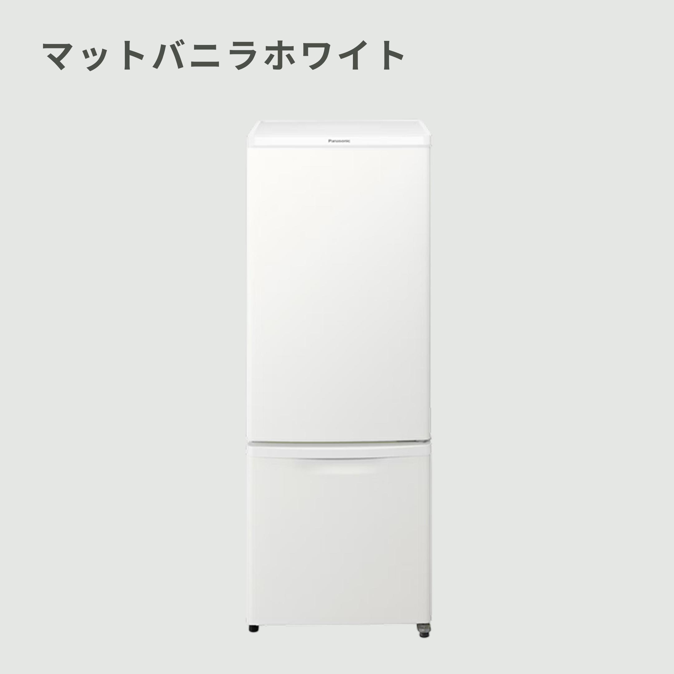 Panasonic 168L 2ドア 冷凍・冷蔵庫 168L Panasonic / パナソニックの
