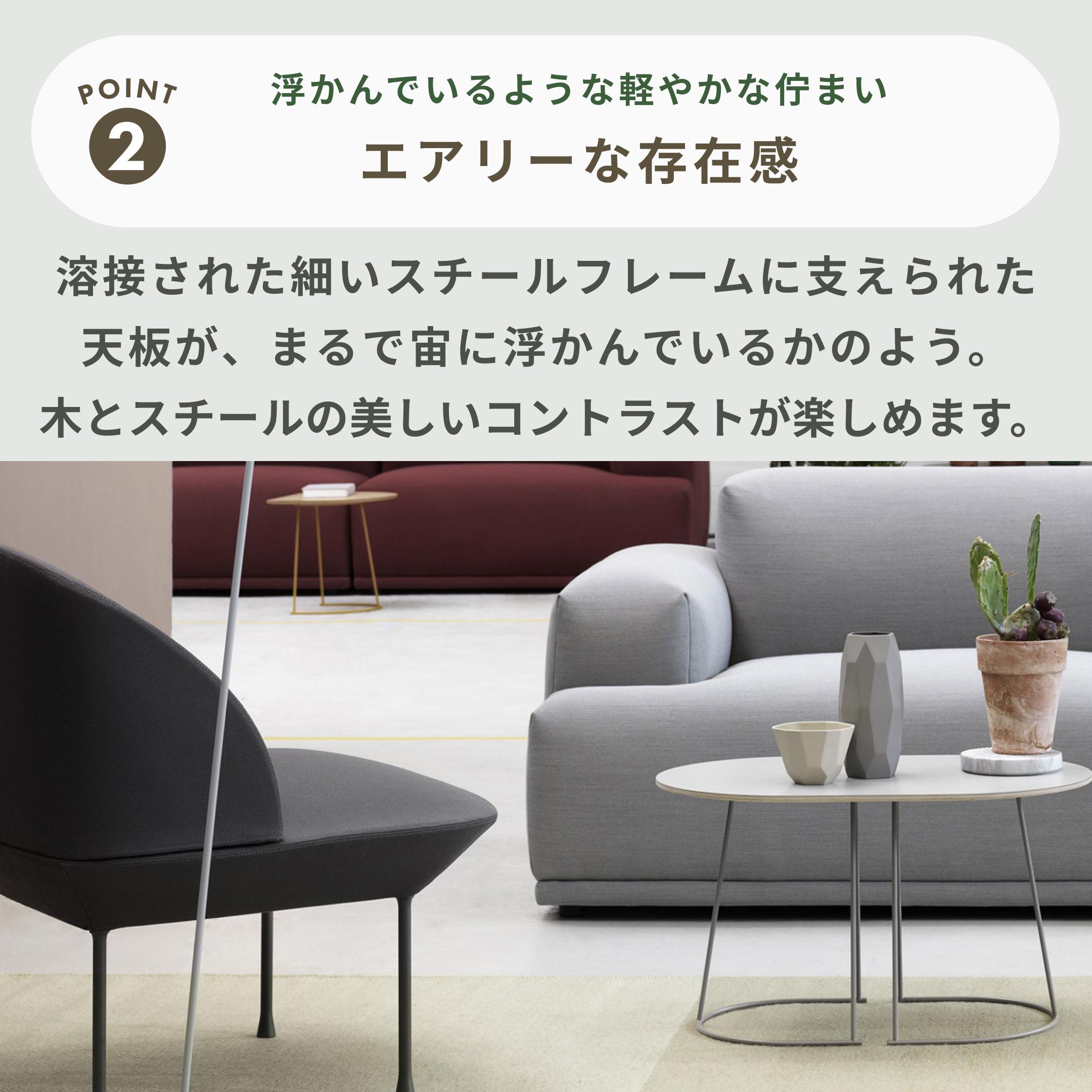 muuto AIRY COFFEE TABLE SMALL Muuto / ムートのレンタル・サブスク