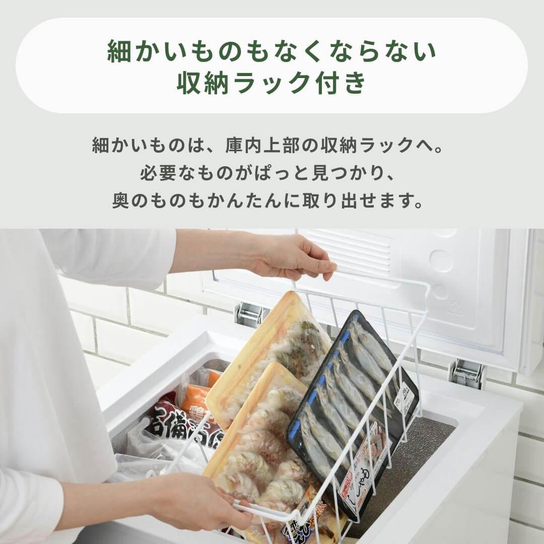 上開き冷凍庫 51L YAMAZEN / 山善のレンタル・サブスク・通販：CLAS