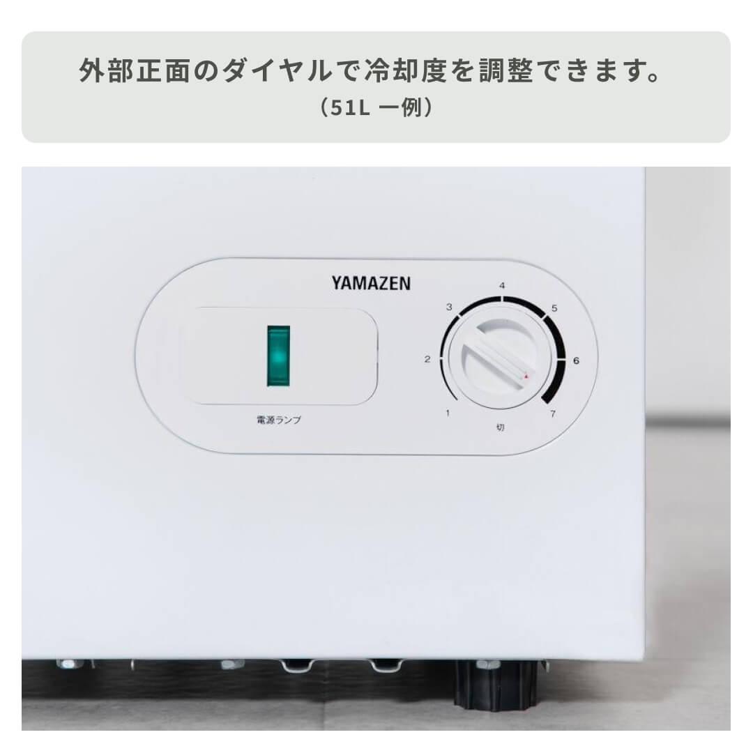 上開き冷凍庫 51L YAMAZEN / 山善のレンタル・サブスク・通販：CLAS