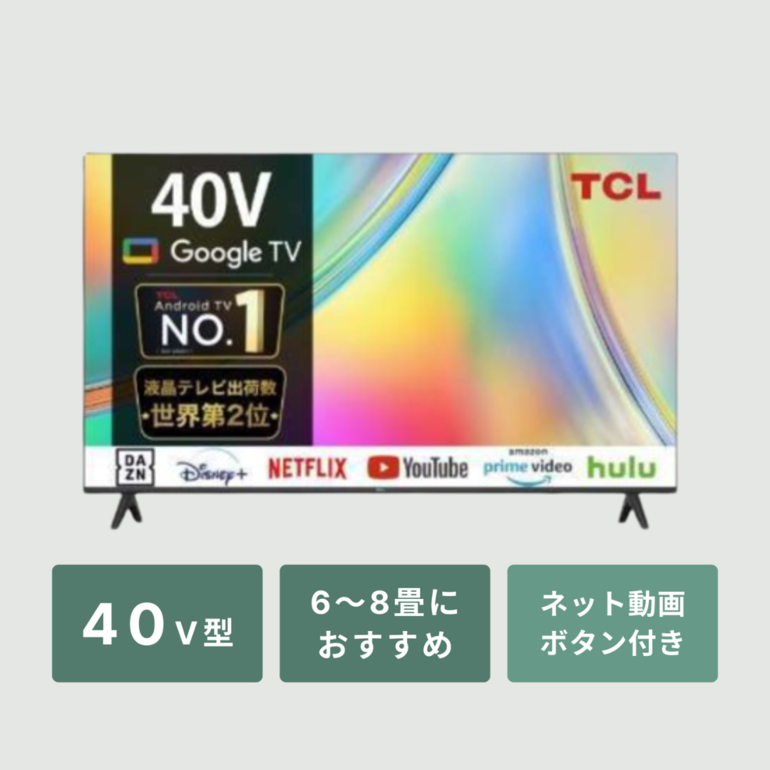 TCL フルハイビジョン スマート液晶テレビ S54シリーズ（Google TV