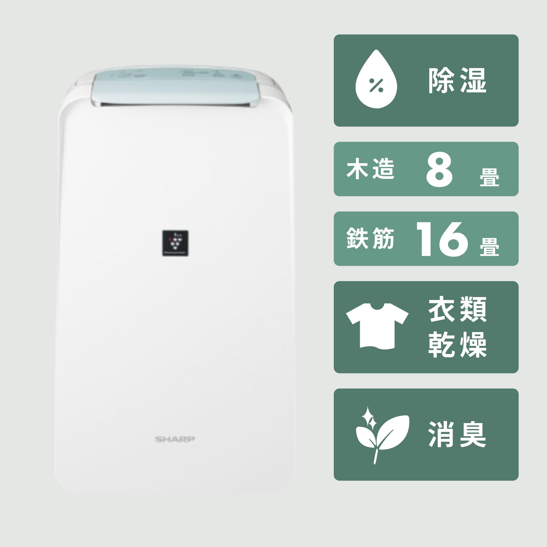 SHARP プラズマクラスター コンパクト衣類乾燥除湿機 W30.3×奥行20.3