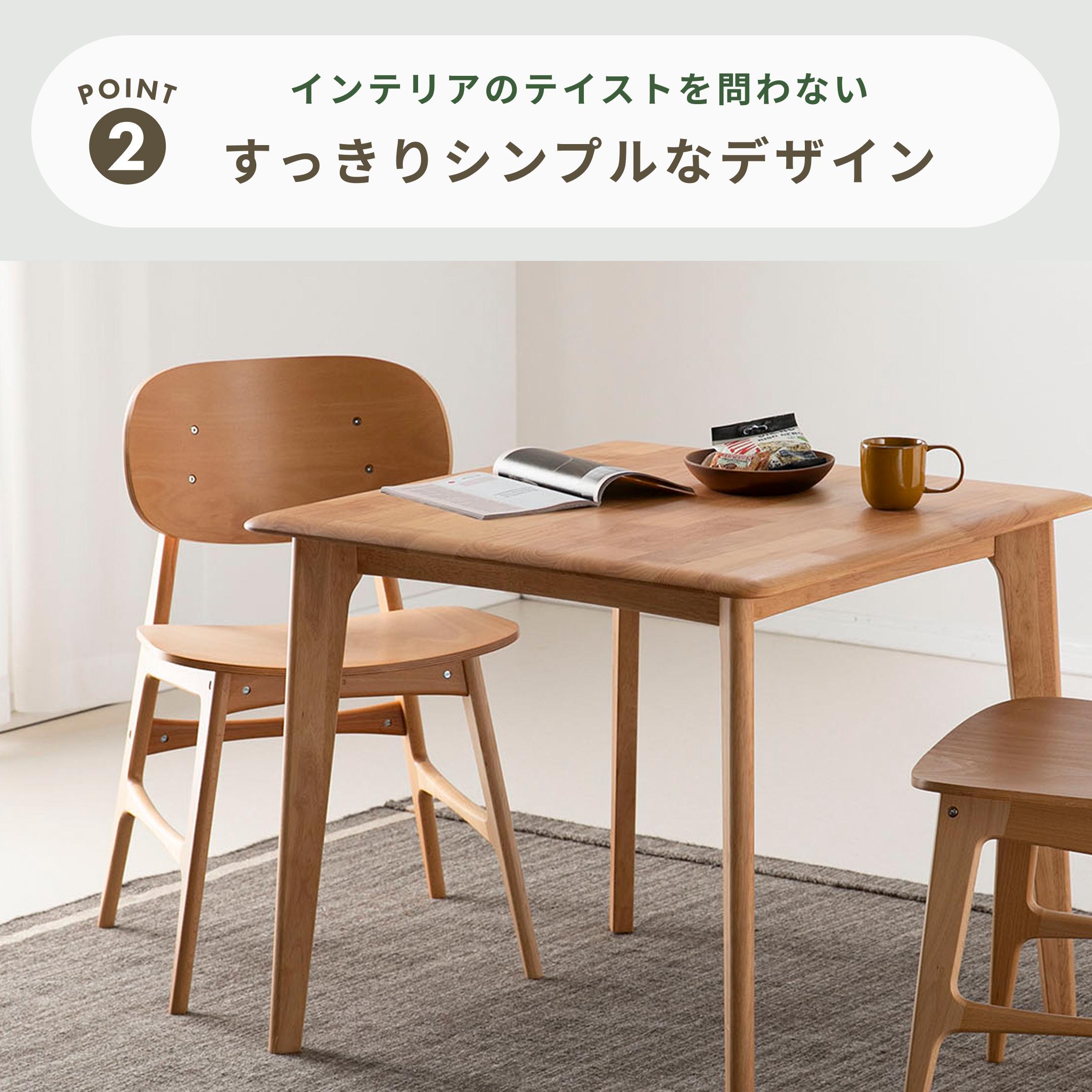 アルダー天然木 ダイニングテーブル 幅80×奥行80×高さ70cmのレンタル