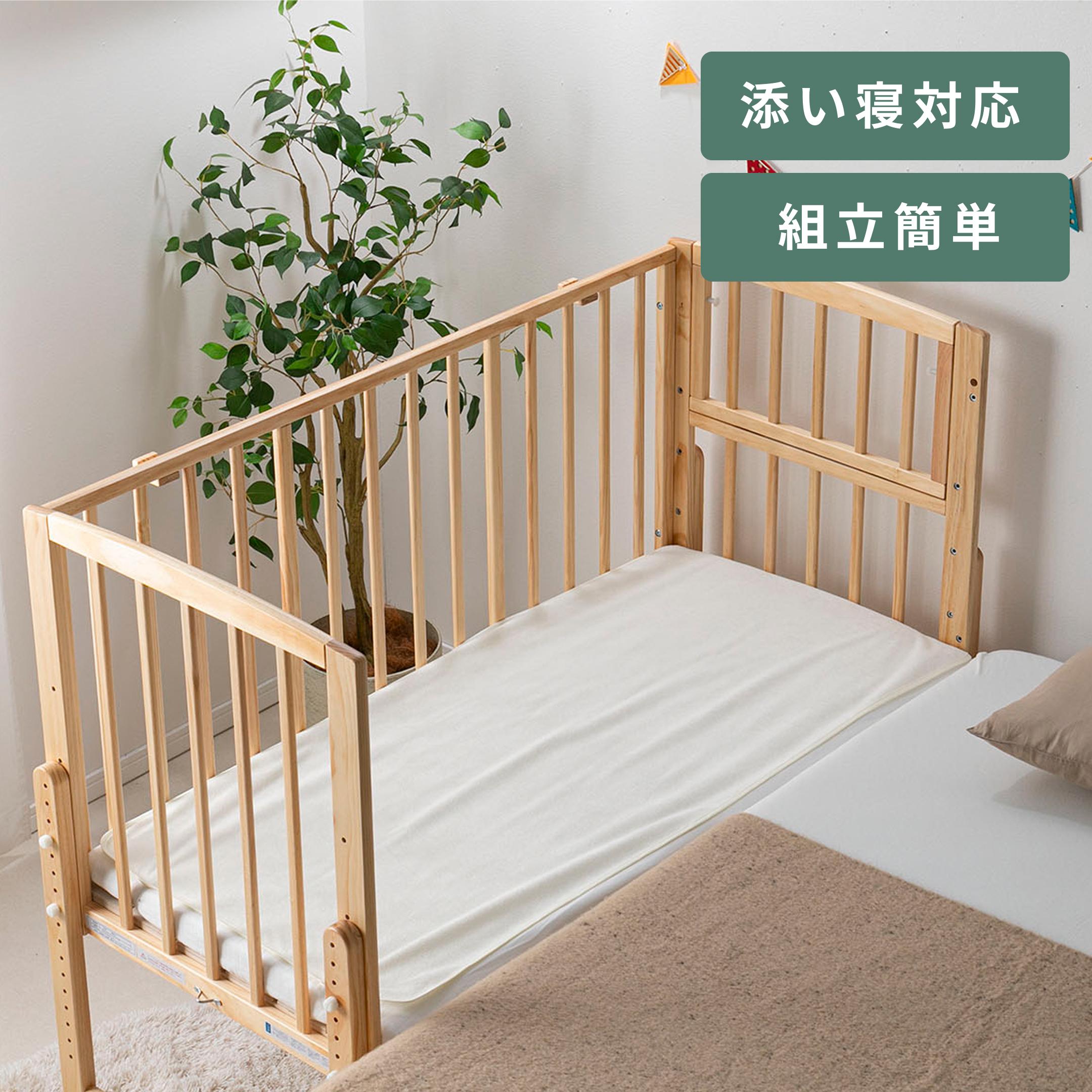 yamatoya ベビーベッド そいねーるAD ラージ 幅147.5×奥行70×高さ126.5