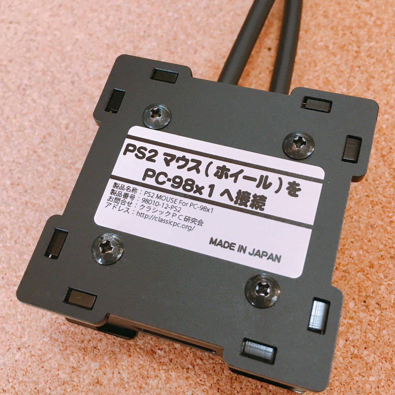 PC-9801(9821)シリーズへPS2マウス(ホイール対応)を接続する変換機