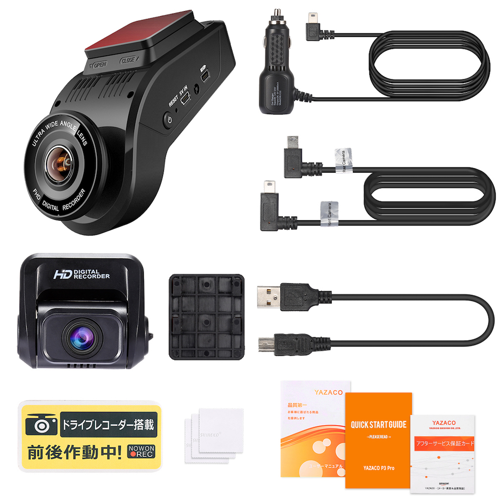 前後と室内をカバー。3カメラ式ドライブレコーダーYAZACO「P3 pro」が