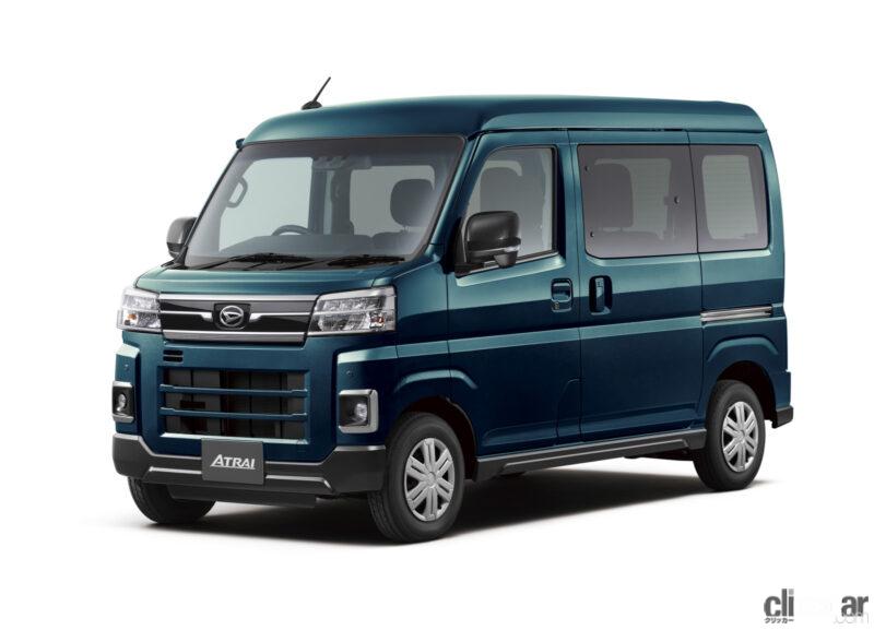 color 2 laser blue crystal shine 画像｜ダイハツ新型「アトレー