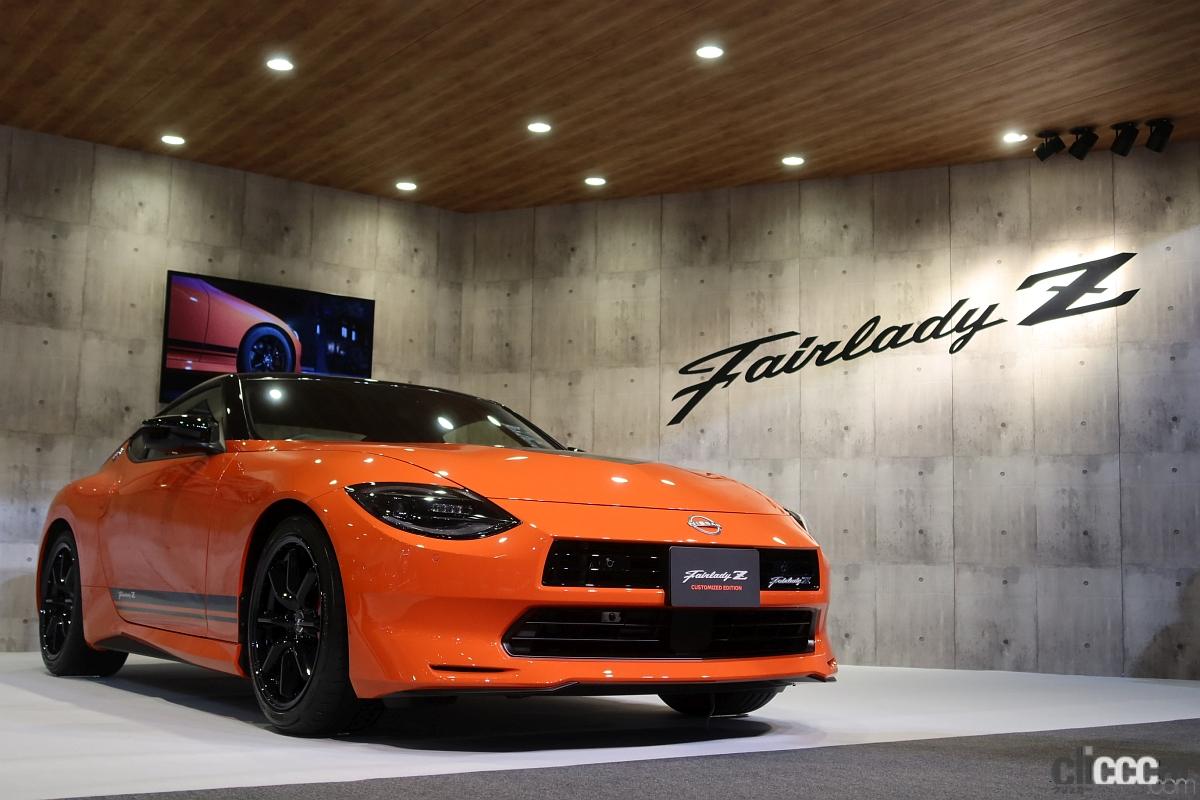 フェアレディZ CUSTOMIZED EDITION市販仕様が公開。でもオーバー