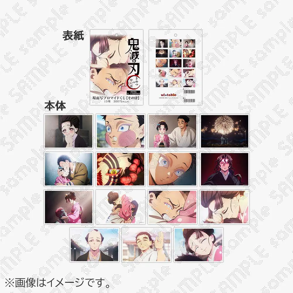 鬼滅の刃 ダイニング限定 鬼舞辻無惨 無限城編 第四期 ランチョン
