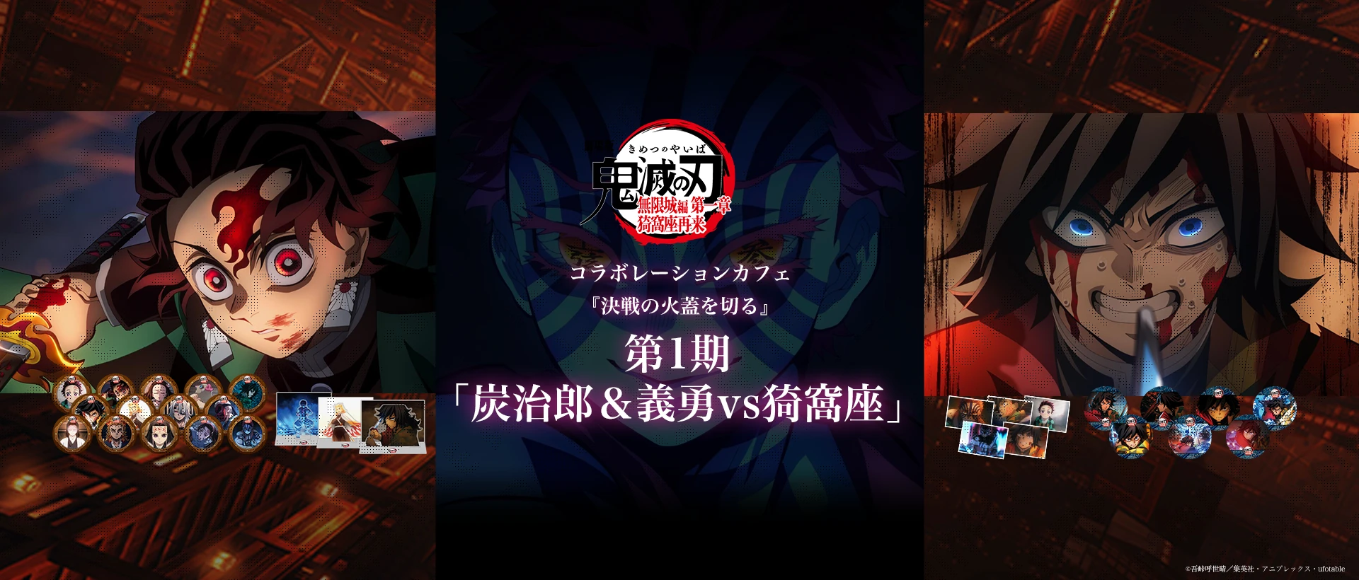 鬼滅の刃無限城編 dining 我妻善逸 Wチャンス賞 B2ポスター 鬼滅の刃