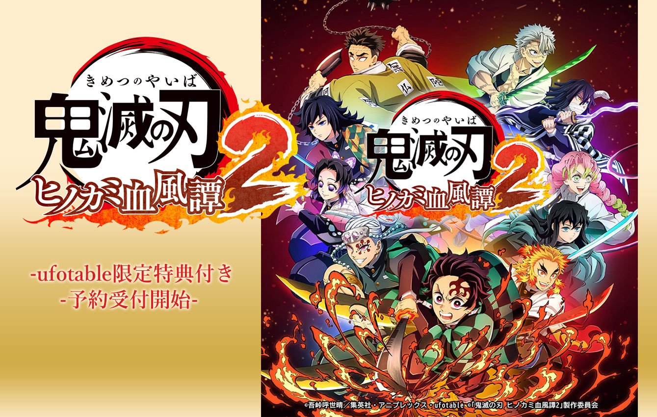 限定セット】舞台「鬼滅の刃」其ノ肆 遊郭潜入【完全生産限定版】Blu