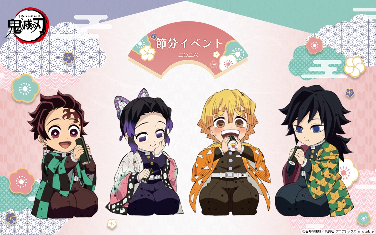 鬼滅の刃 午年2026 フォトカード、特典ポストカード20点セット 鬼滅の