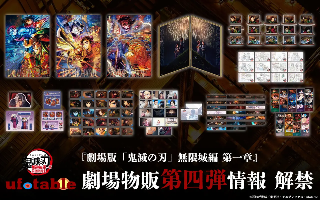 ufotable限定特典付】テレビアニメ「鬼滅の刃」遊郭編 全巻セット Blu