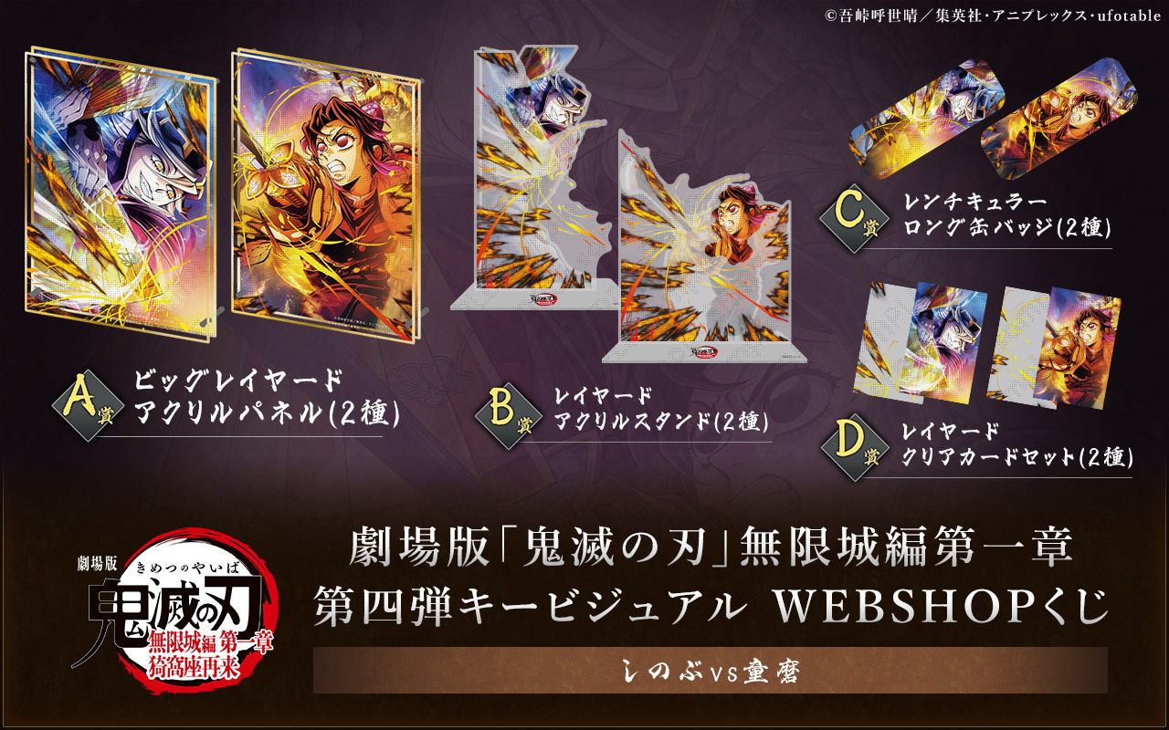 50個セット】映画 鬼滅の刃 無限城編 残酷な夜に輝け 特典 缶バッジ 50