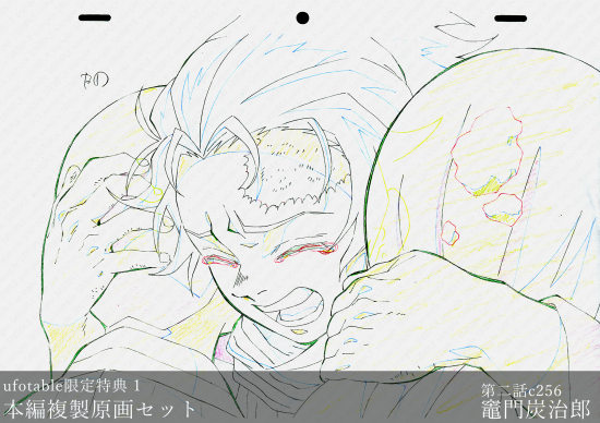 ufotable限定特典付】テレビアニメ「鬼滅の刃」無限列車編 第二巻 BD