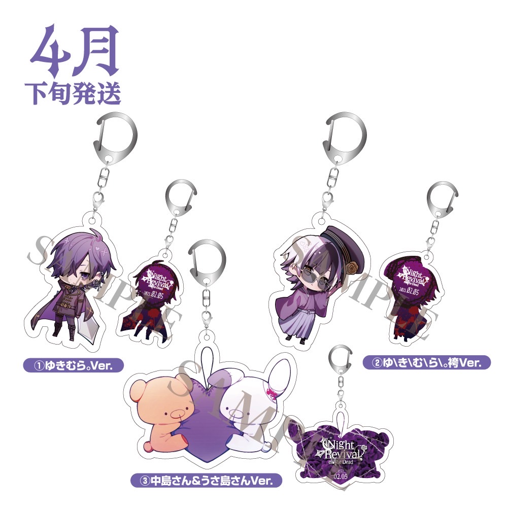 ゆきむら。アクキー9種類 ゆきむら。アクキー9種類 ゆきむら。アクキー