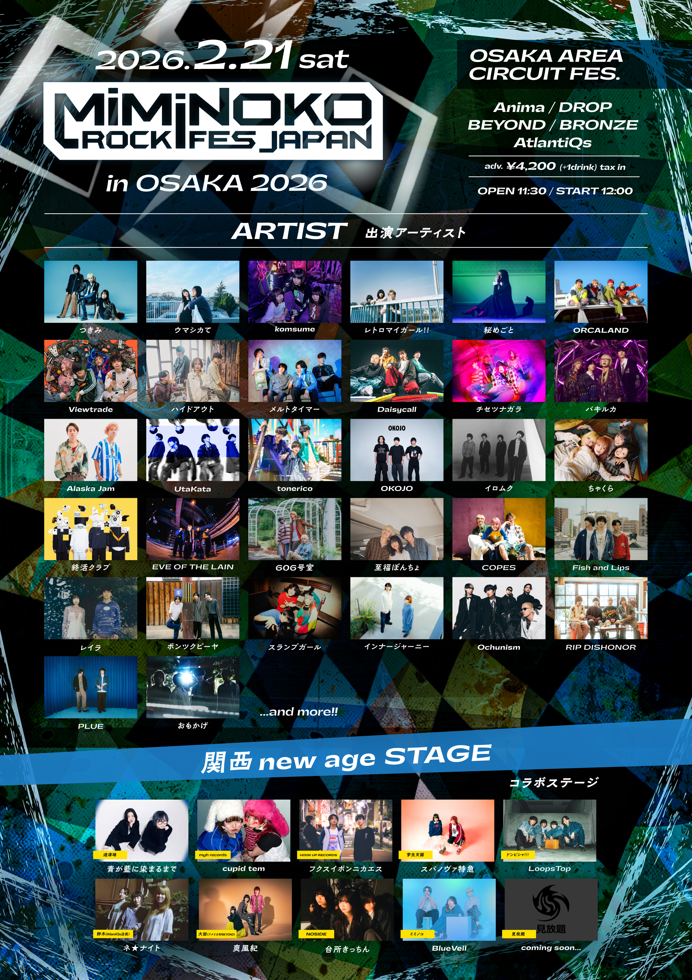 Gum-9の楽曲ページ｜Eggs｜インディーズバンド音楽配信サイト