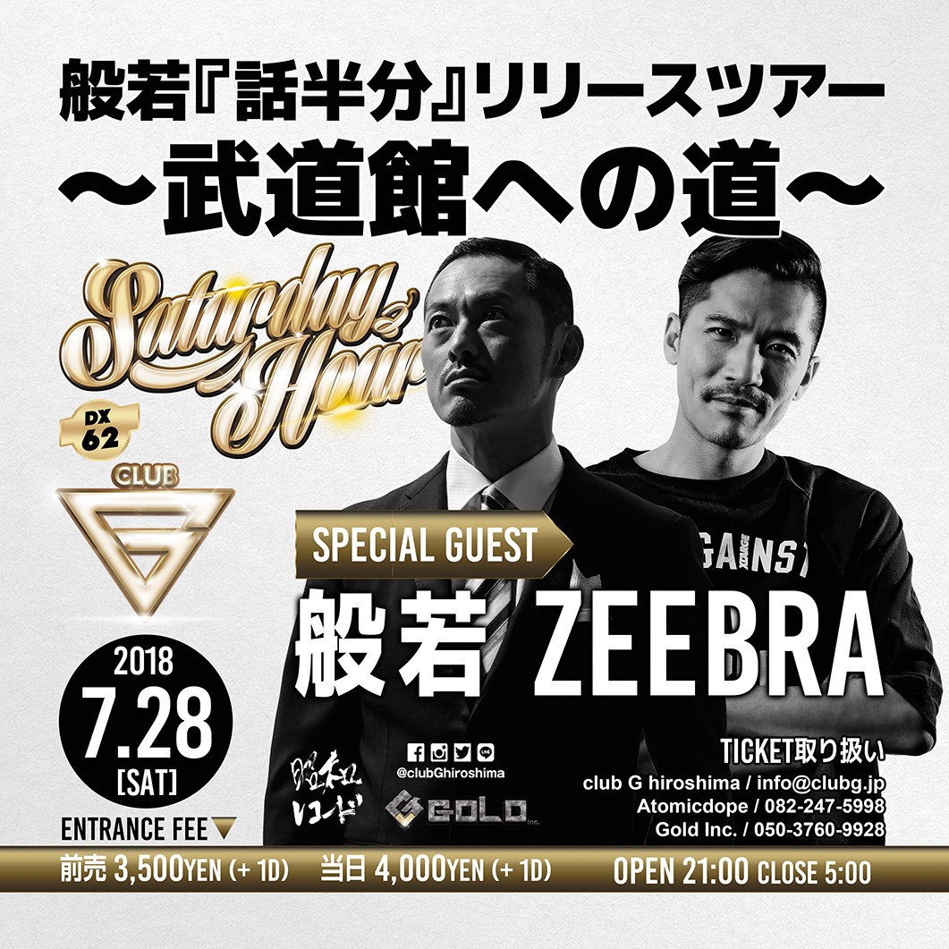 スペシャルゲスト！般若, Zeebra！7.28.Sat 般若『話半分』リリース
