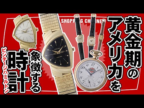 1930s 後期 HAMILTON “SUTTON” 18Kスモセコ手巻きウォッチ【5営業日