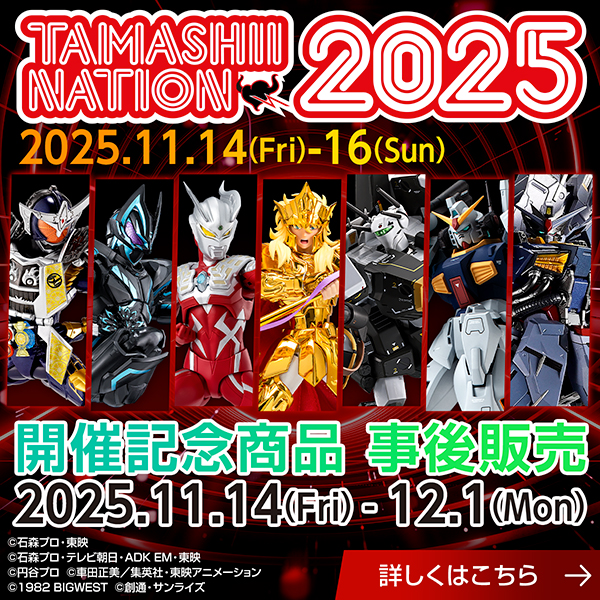 CLUB TAMASHII MEMBERS 会員サイト