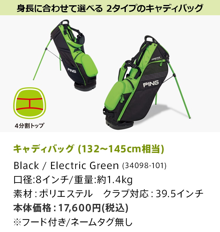 ジュニアクラブ Prodi G(プロディジー)│CLUB PING【PINGオフィシャル