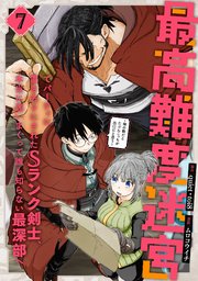 黒焔の王ゼルク 1巻｜無料漫画（マンガ）ならコミックシーモア｜吉川英朗